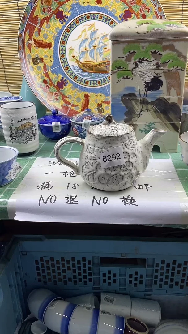 瓷片禾*默认微瑕，谨慎参拍8292