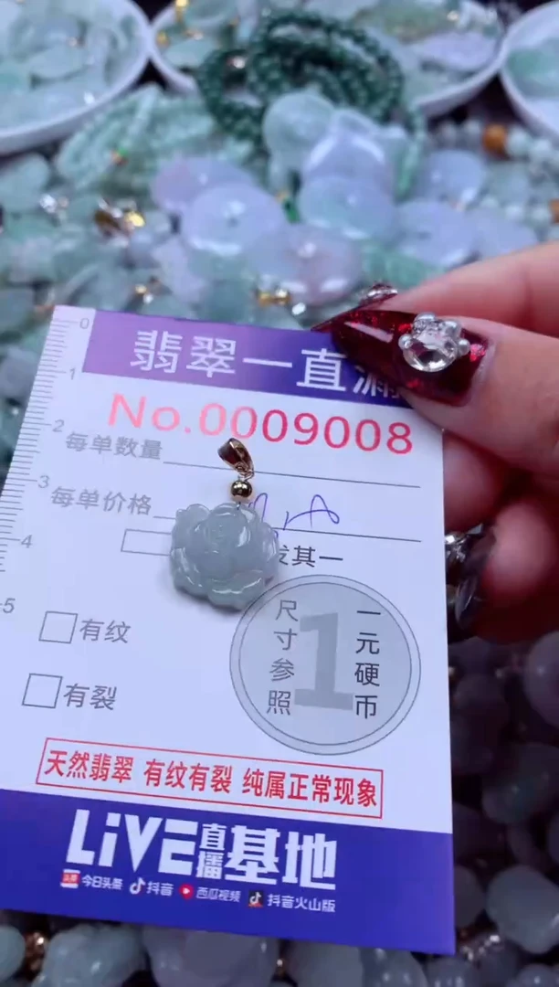 吊坠(不含链)未镶嵌翡翠9008
