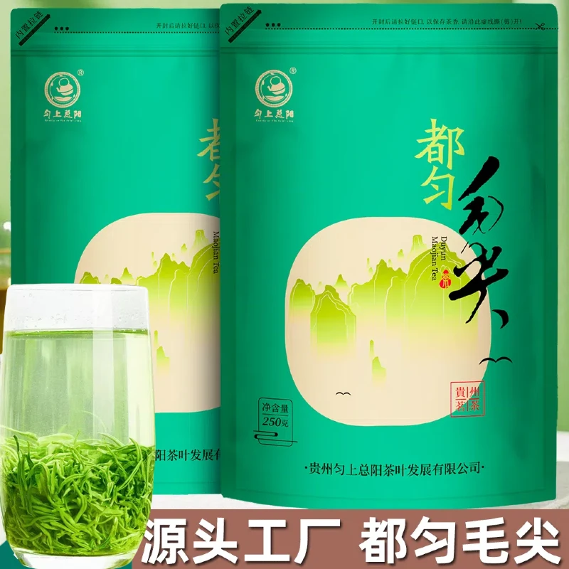 一斤装【明前新茶】特级贵州都匀毛尖茶叶嫩芽手工绿茶明前耐泡春茶