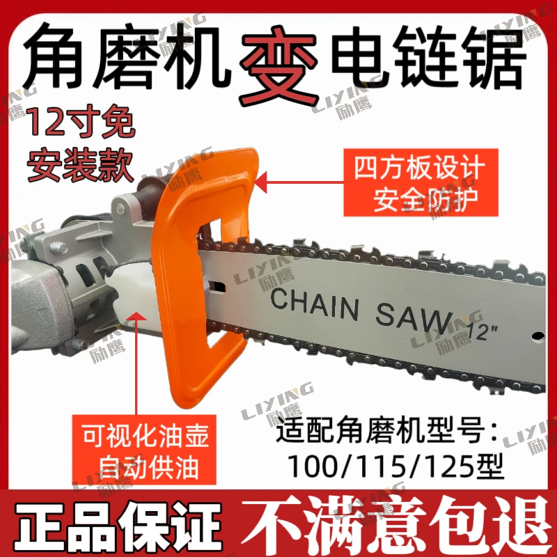 款角磨机改装免安装多功能通用型家用电链锯五金用品神器