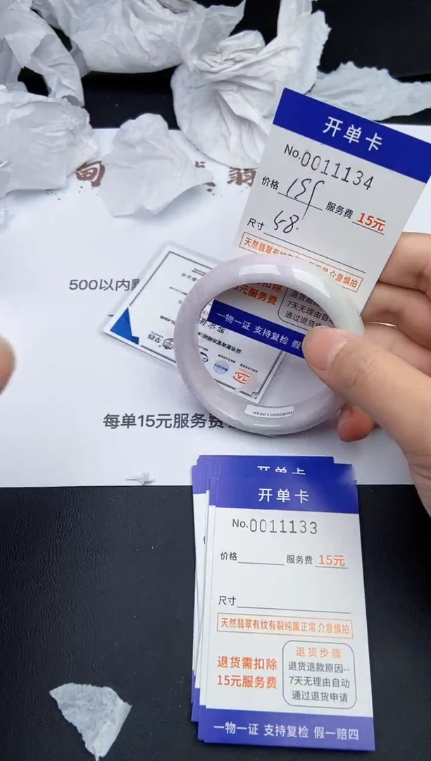 【闪购商品】11134翡翠手镯默认有纹裂