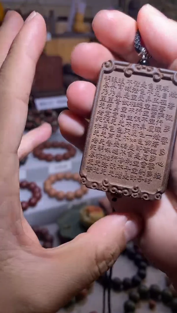 【闪购商品】泥塑十香返生丸合香牌