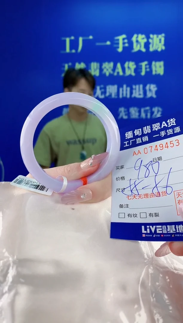 未镶嵌手镯翡翠53
