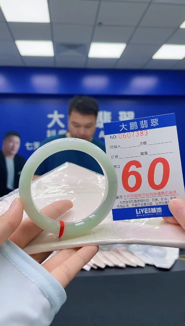 翡翠手镯未镶嵌AAAAAAAAAA