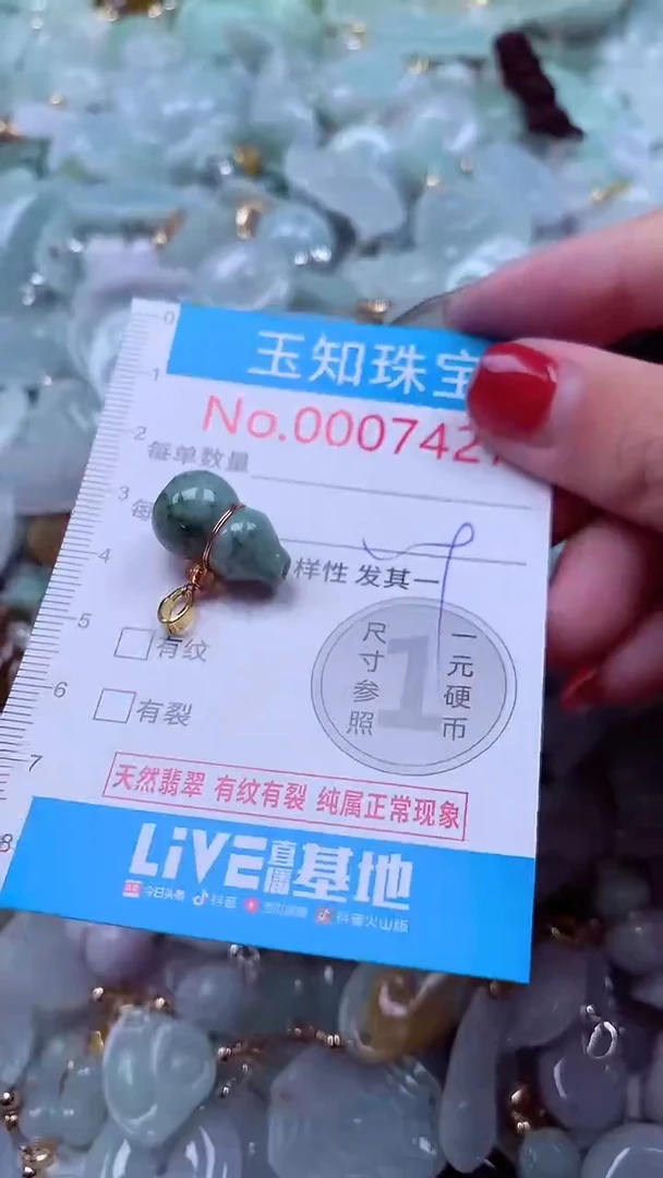 吊坠(不含链)未镶嵌翡翠7427