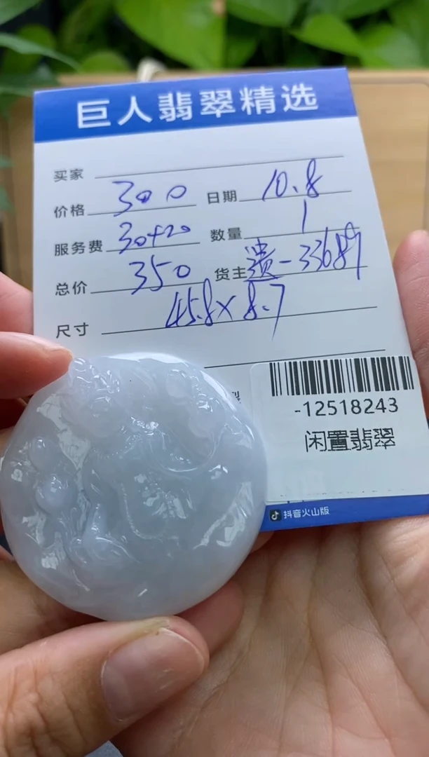 颈饰未镶嵌翡翠多人-12518243