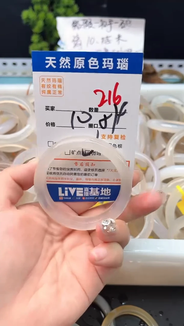 手镯玛瑙/玉髓未镶嵌216