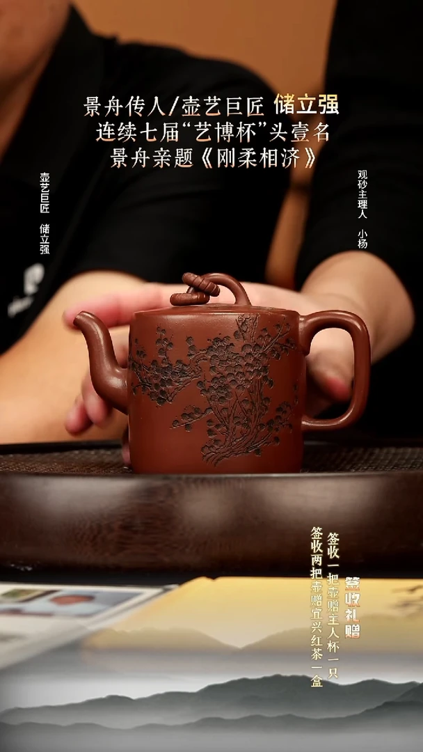 茶壶紫砂28 景舟底槽清景舟双圈260c