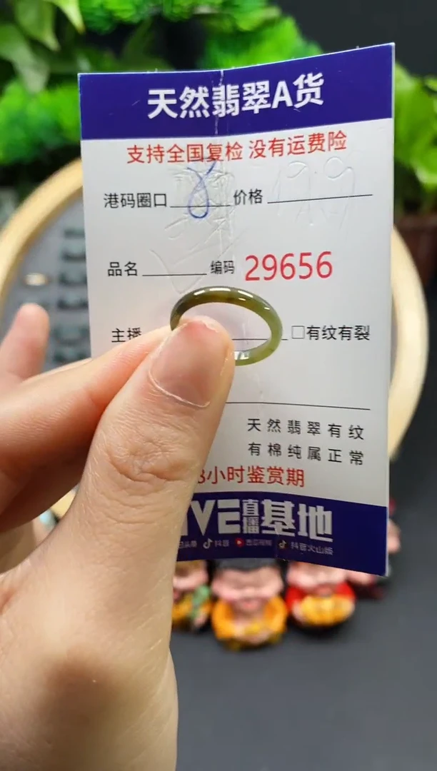 【闪购商品】翡翠戒指未镶嵌天然翡翠戒圈9656