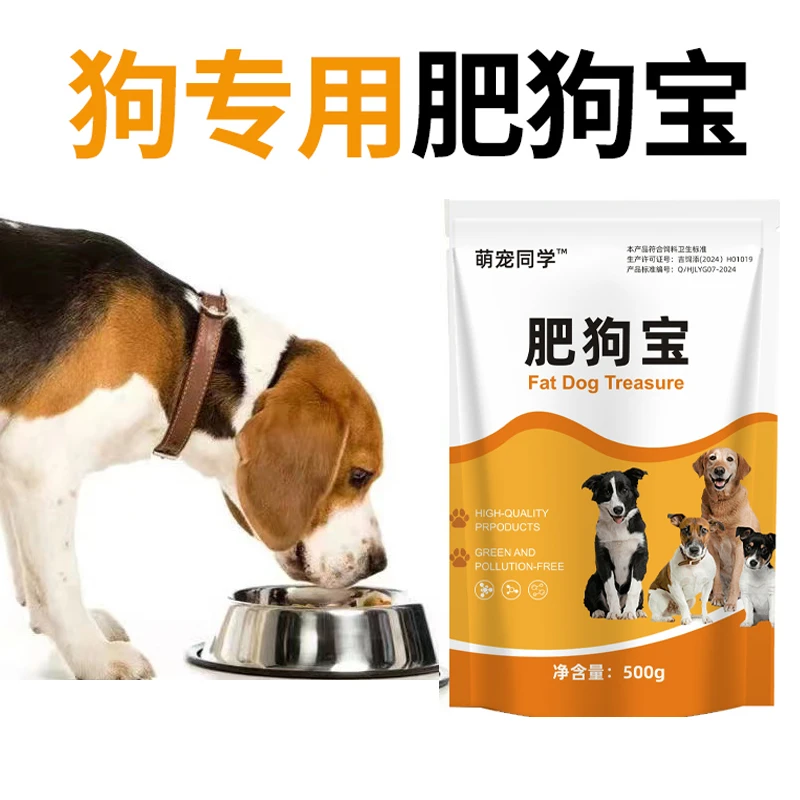 肥狗宝500g厂家正品宠物犬狗场犬用发育饲料添加剂畜牧