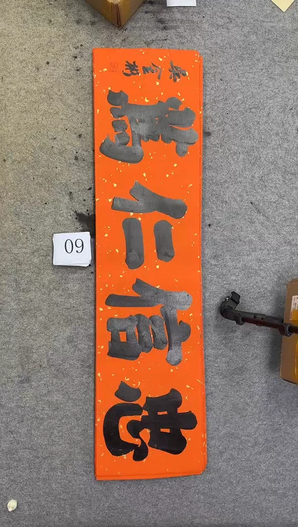 书法09吴金彬书法作品