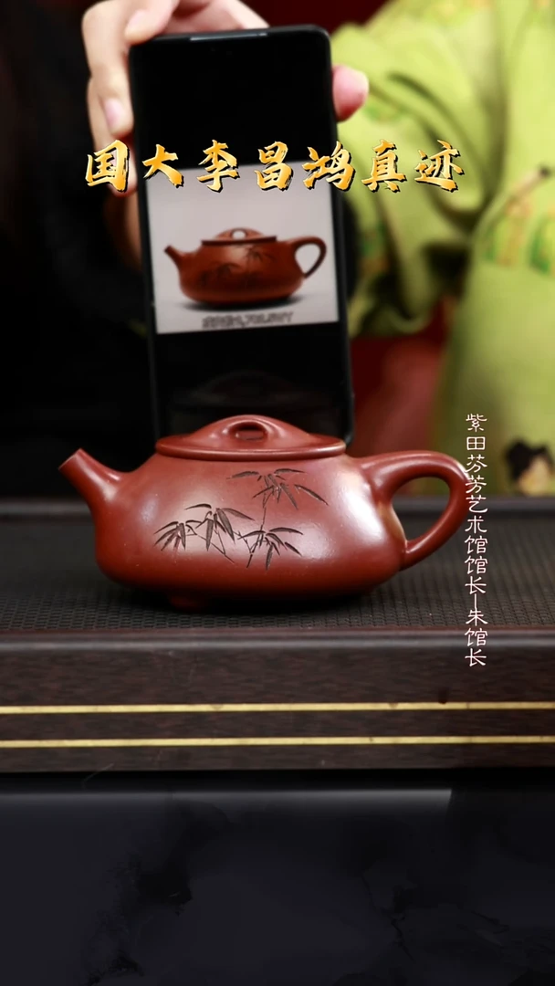 茶壶紫砂LCH26景舟石瓢底槽清360cc