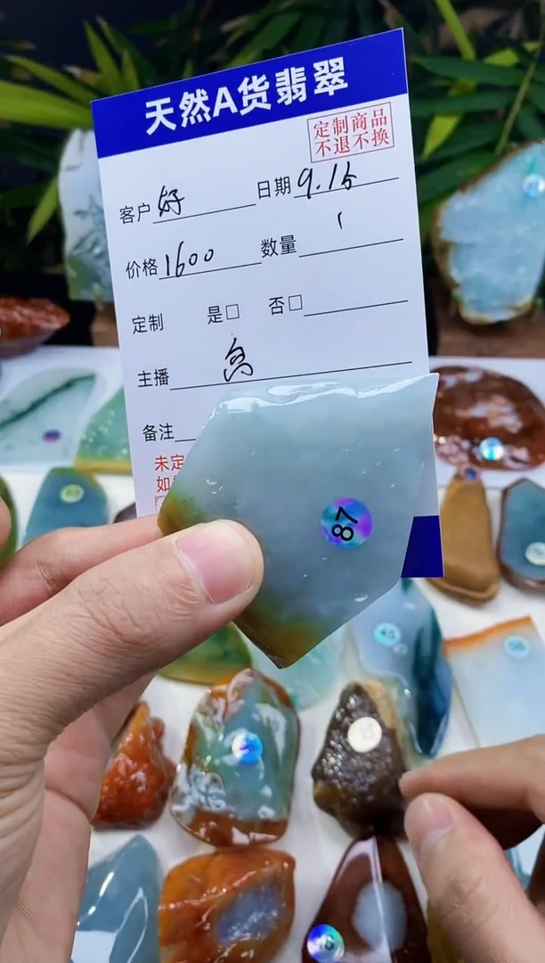 未镶嵌定制翡翠好****机翡翠