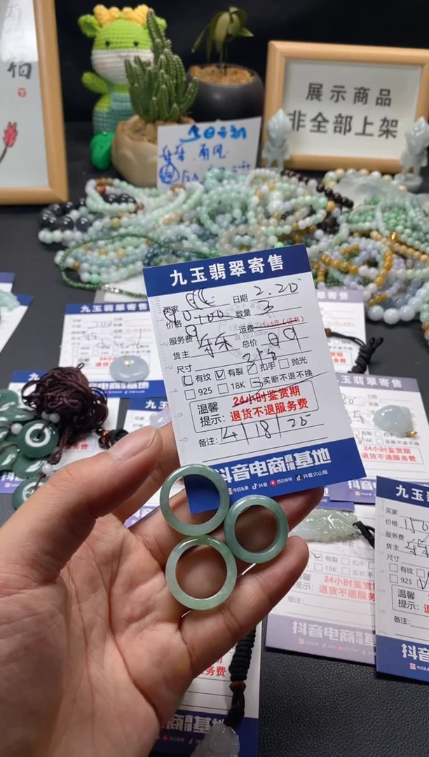 【闪购商品】翡翠颈饰未镶嵌买断