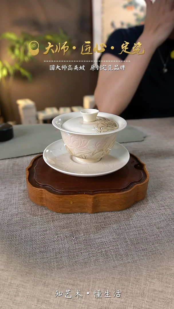 手工荷花款花三才盖碗——杨朋华老师作品