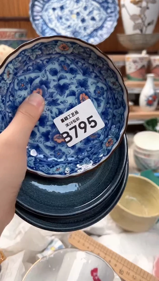 瓷片浅*795B瓷器 茶具 默认微瑕