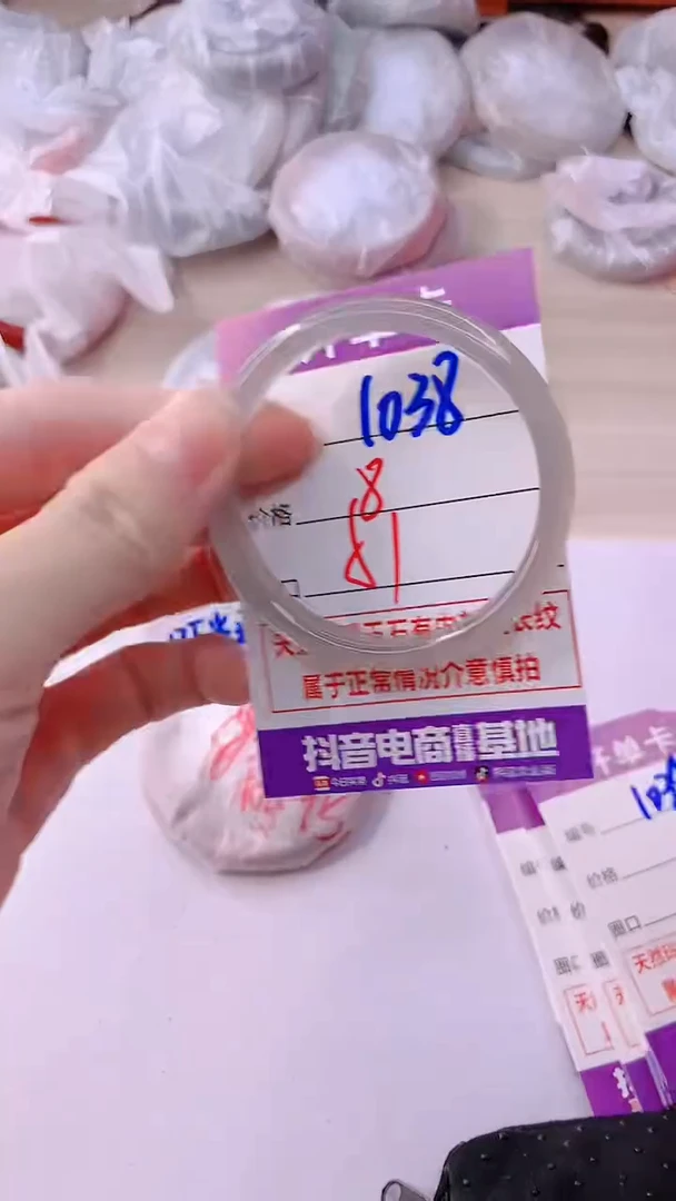 手镯玛瑙/玉髓未镶嵌1038