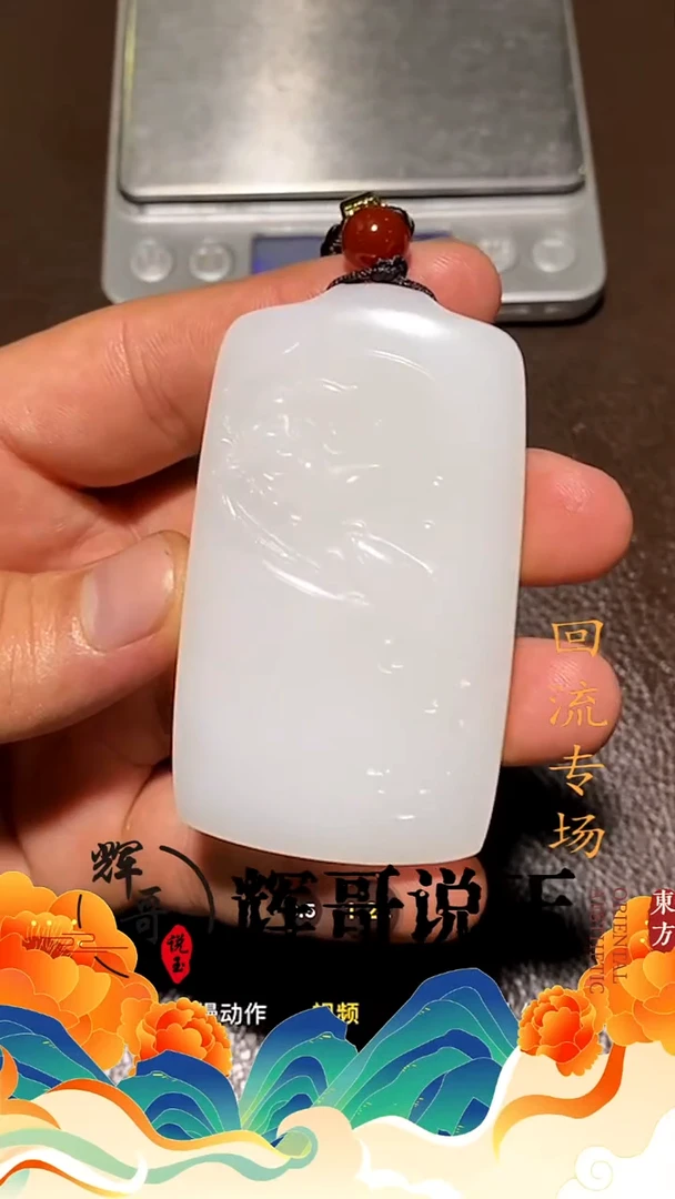 未镶嵌和田玉挂件