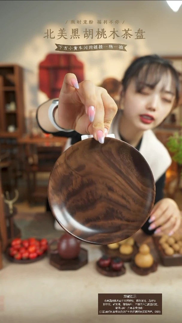 北美黑胡桃木茶盘529