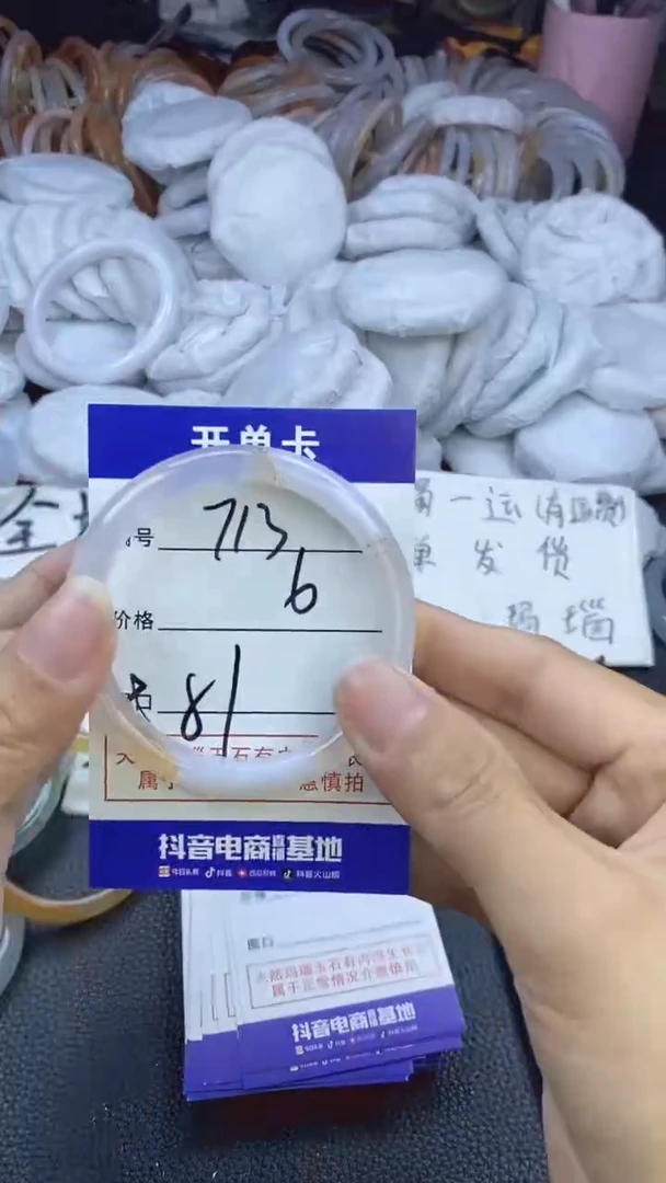 玛瑙/玉髓手镯未镶嵌713