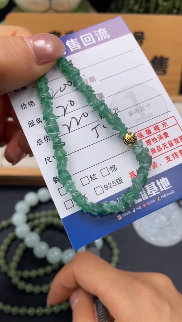 未镶嵌手串翡翠10150839