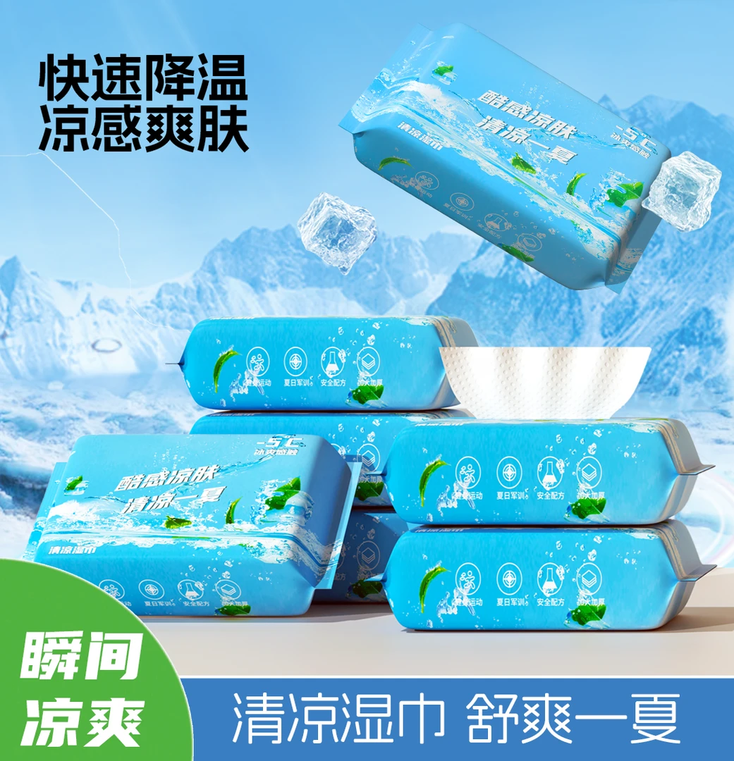 【6包】夏季清凉湿巾 降温止汗 去味凉感 纯水湿纸巾XH