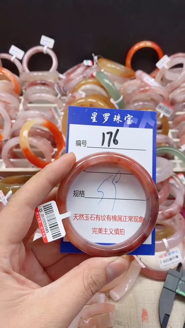 未镶嵌手镯石英质玉（金丝玉）176