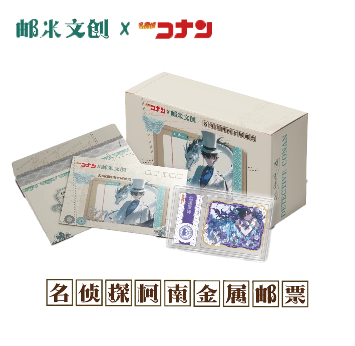 荔枝【疯狂星期三】柯南等IP专场（默认代拆）