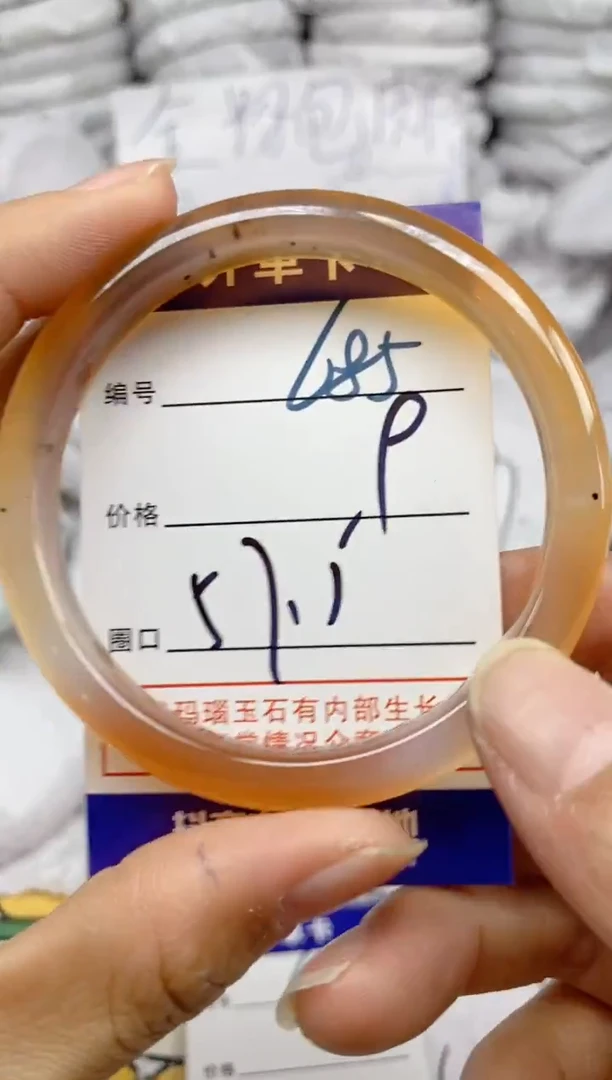 手镯玛瑙/玉髓未镶嵌685