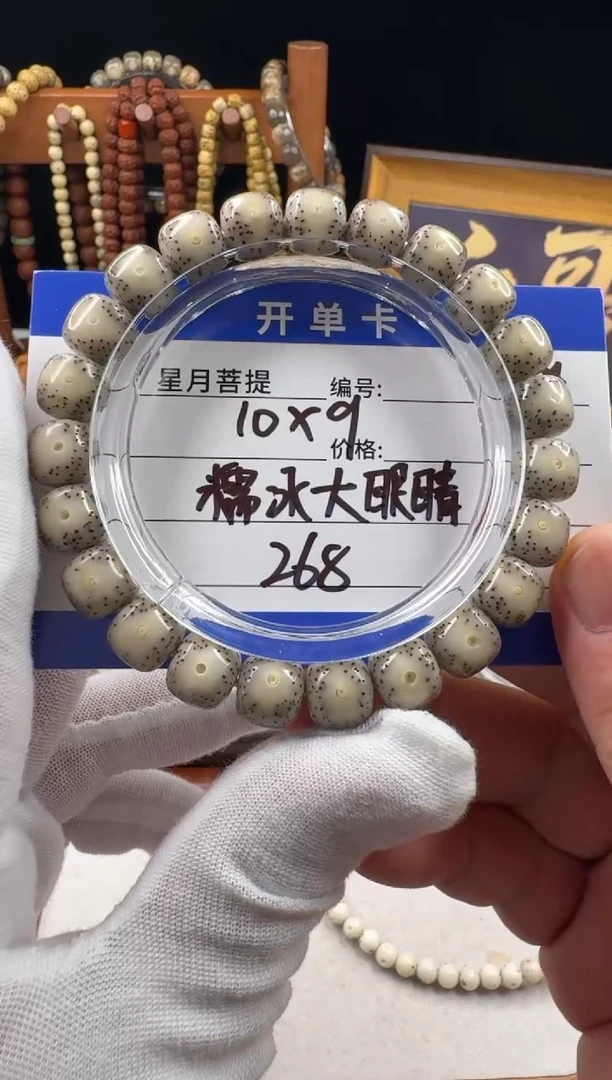 手串星月菩提星月菩提石玉料糯冰大眼睛