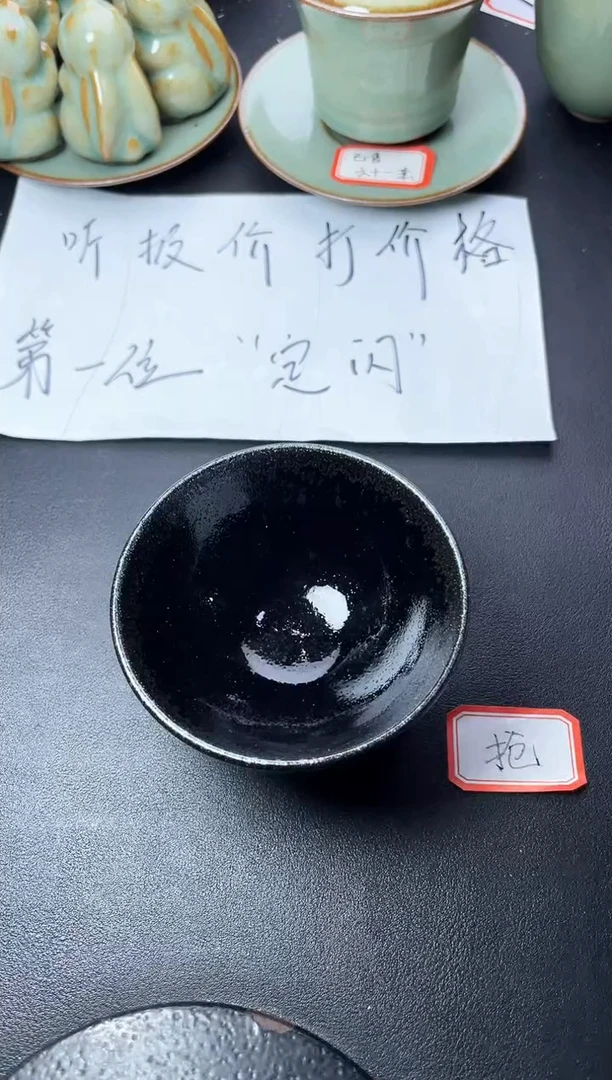 茶盏94叶紫建盏叶紫