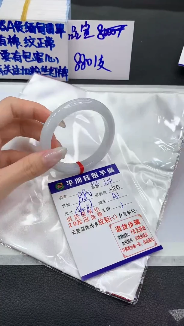 【闪购商品】翡翠手镯未镶嵌111111111