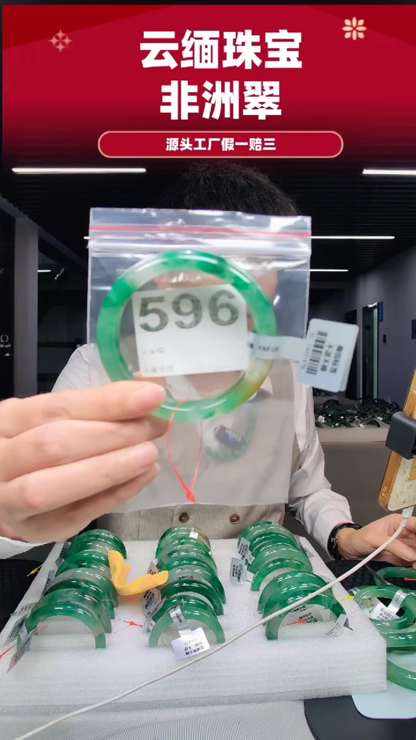 未镶嵌手镯石英质玉（非洲翠）徐*蕾61圈口596