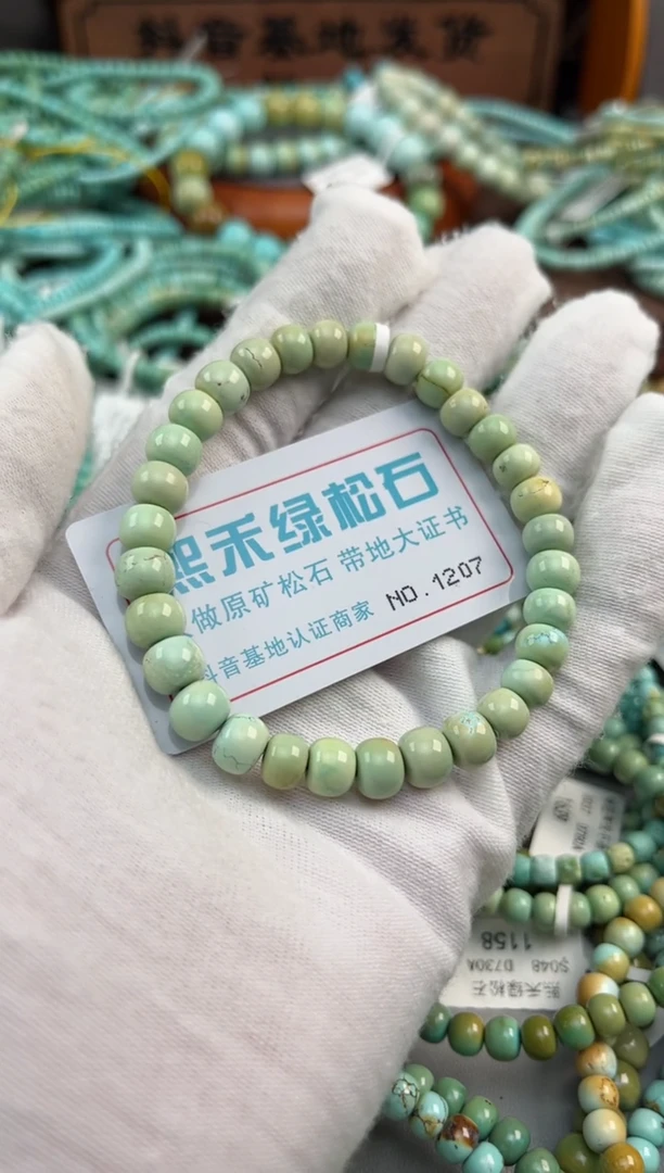 绿松石未镶嵌松石1207
