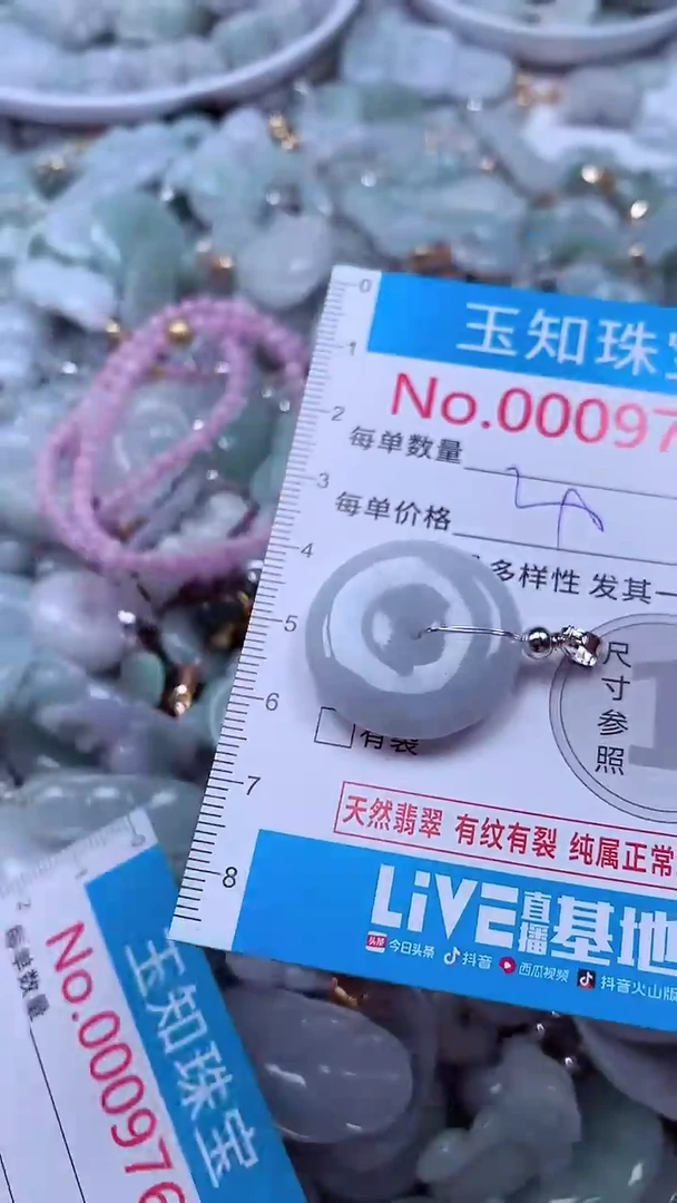 吊坠(不含链)未镶嵌翡翠9761