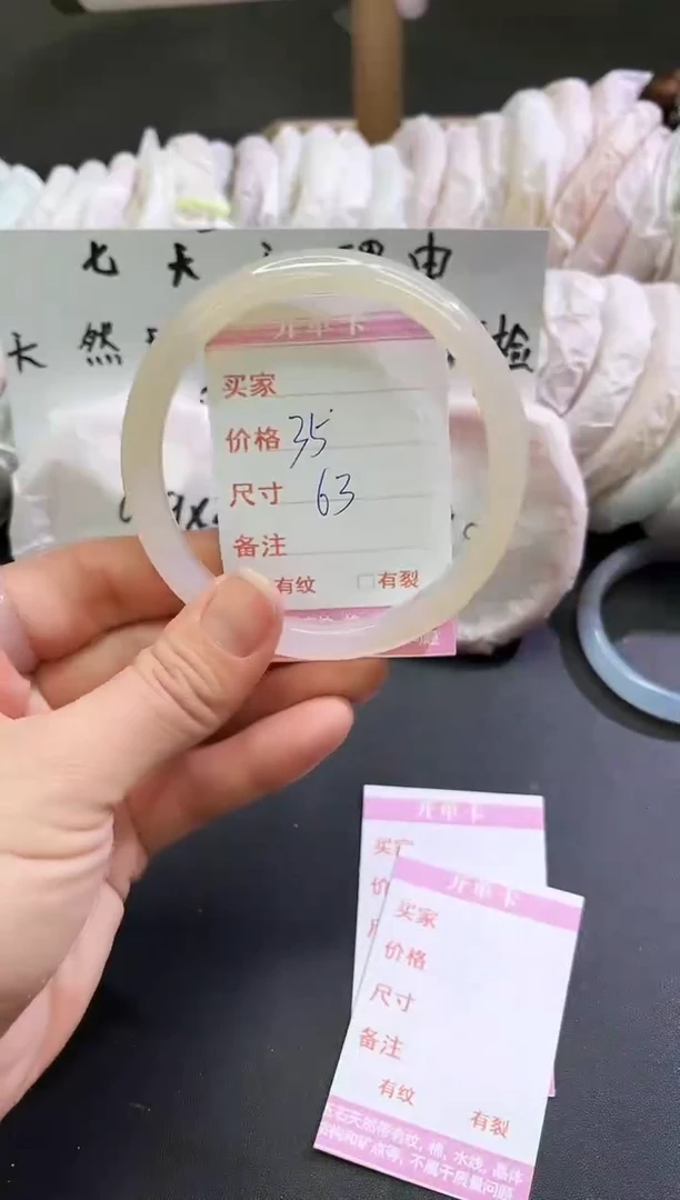 手镯玛瑙/玉髓未镶嵌1