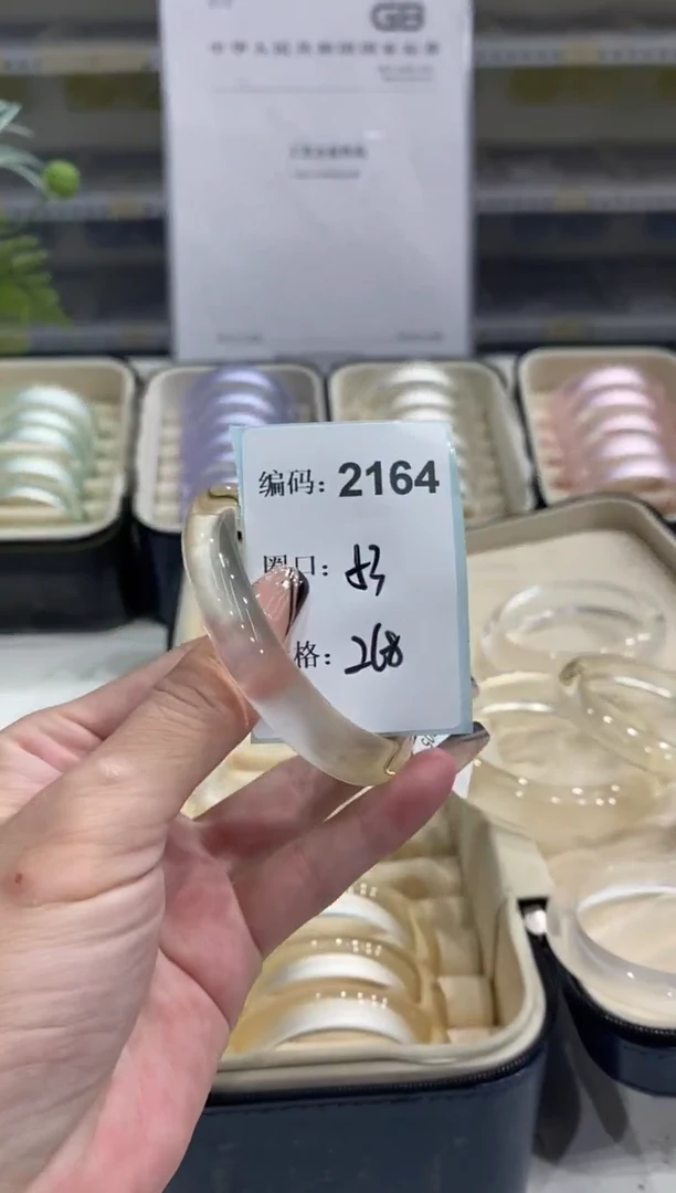 非金属无编码2164