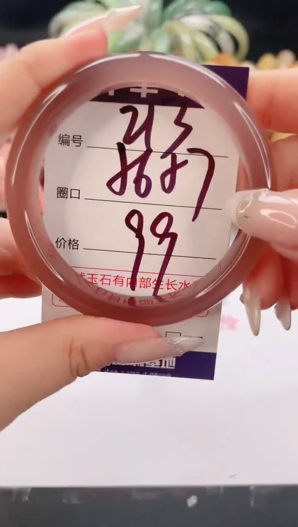 未镶嵌手镯石英质玉编号 S213