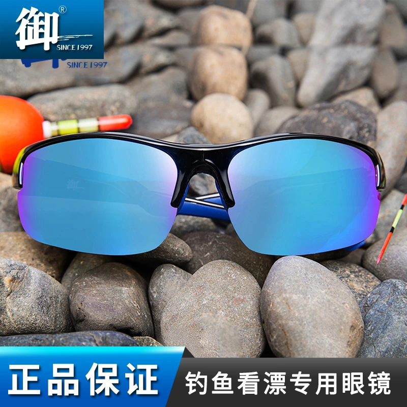 C1703浮水镜钓鱼眼镜快乐垂钓户外墨镜防眩挡逆光偏光开车太阳镜