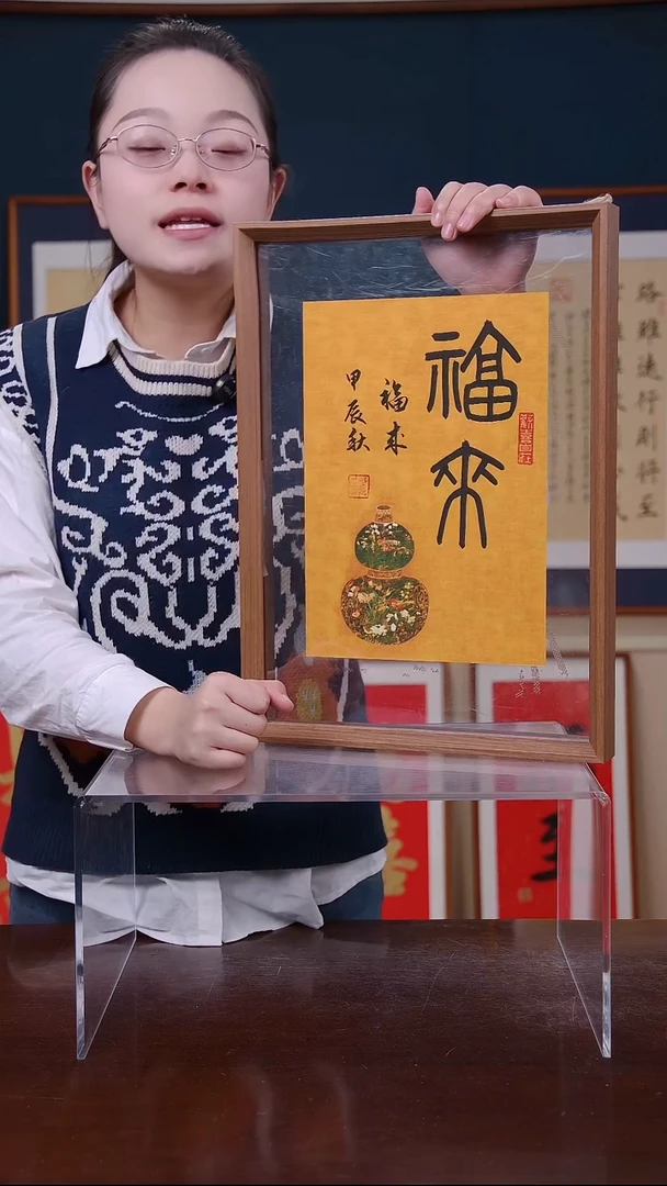 【闪购商品】书法福来    尺寸32*44