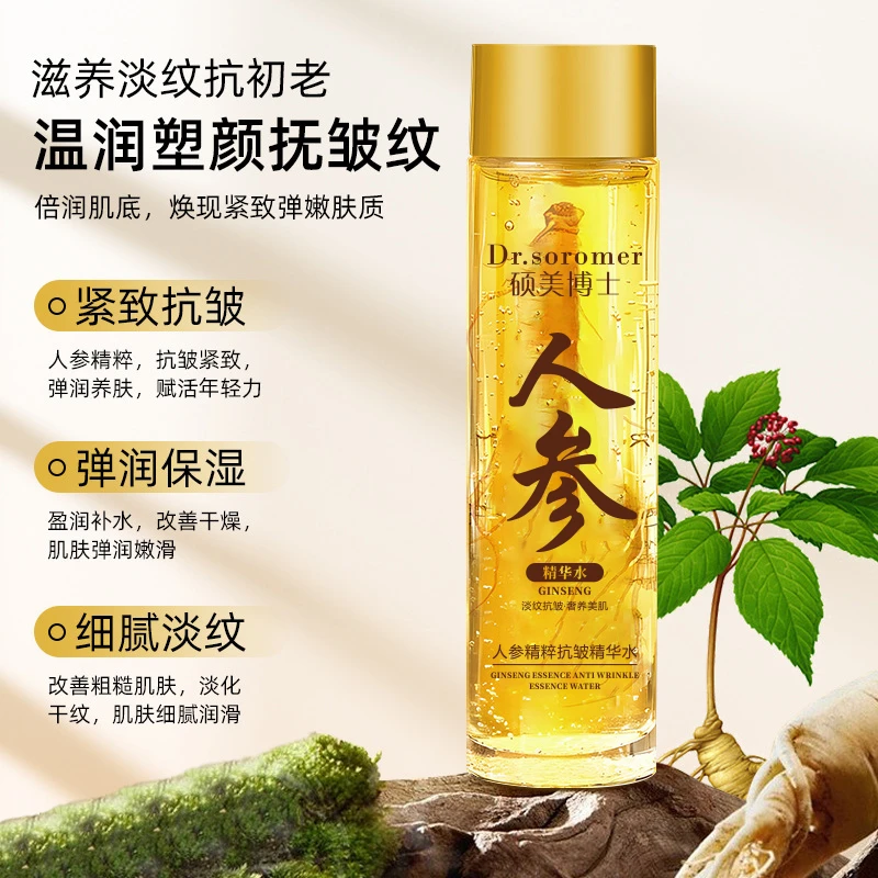 带盒人参精粹精华液一瓶120ml-新老随机发