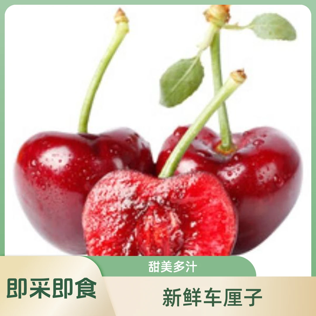 特价【嵊州同城】新鲜车厘子500克XLD