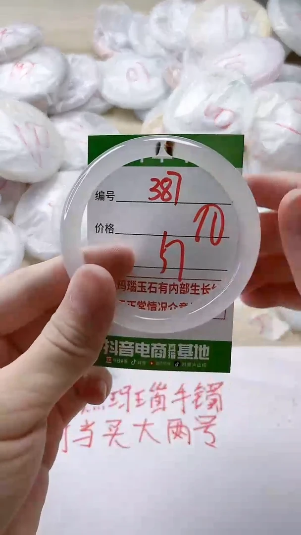 【闪购商品】玛瑙/玉髓手镯未镶嵌387
