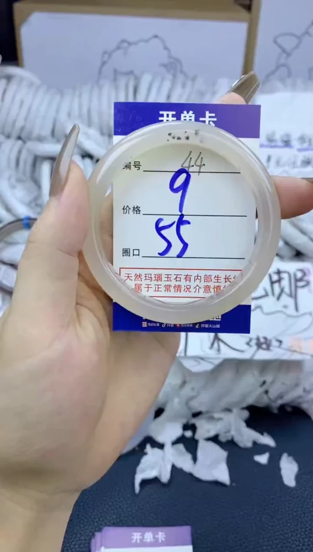 手镯玛瑙/玉髓未镶嵌44