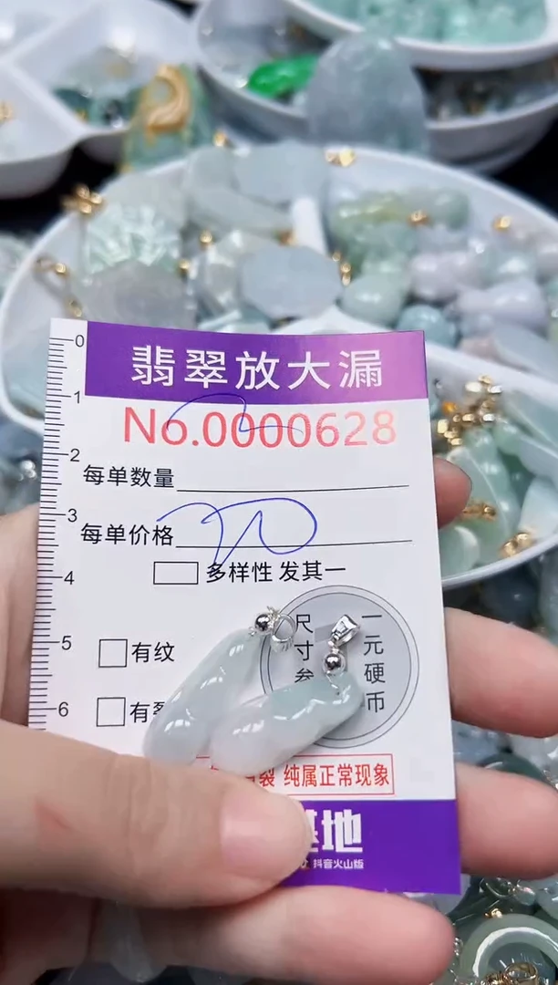 颈饰未镶嵌翡翠628