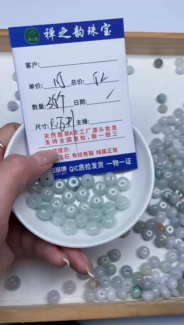 散珠翡翠Q5缅料大鼓珠卡约9+*6mm35颗多样性发自选