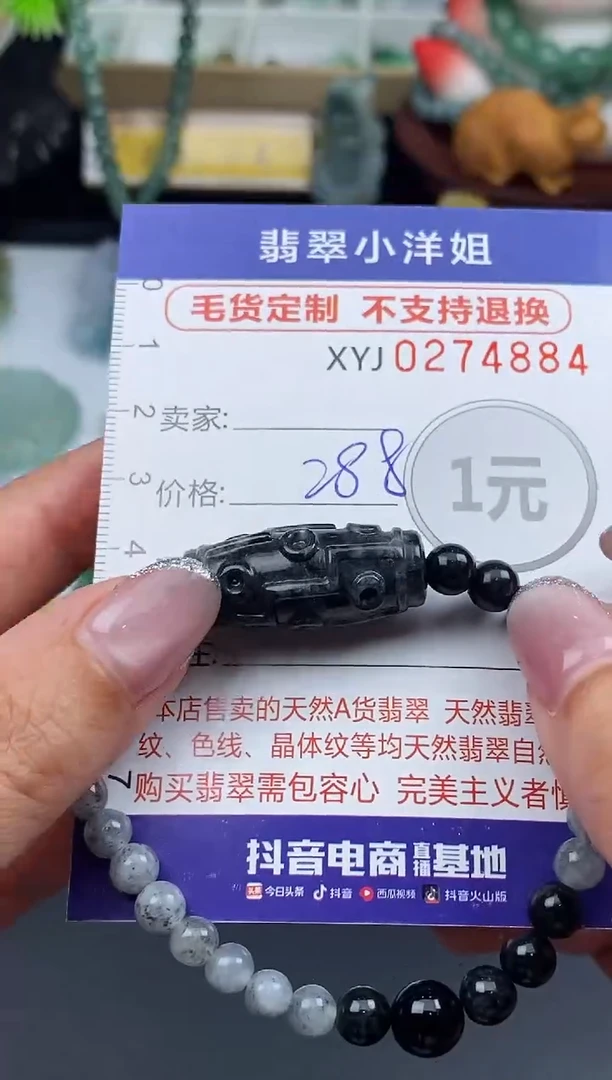 未镶嵌定制翡翠毛货商品 不退换/ 4884