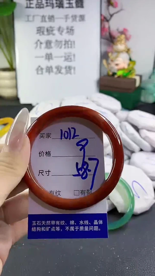 手镯玛瑙/玉髓未镶嵌1012