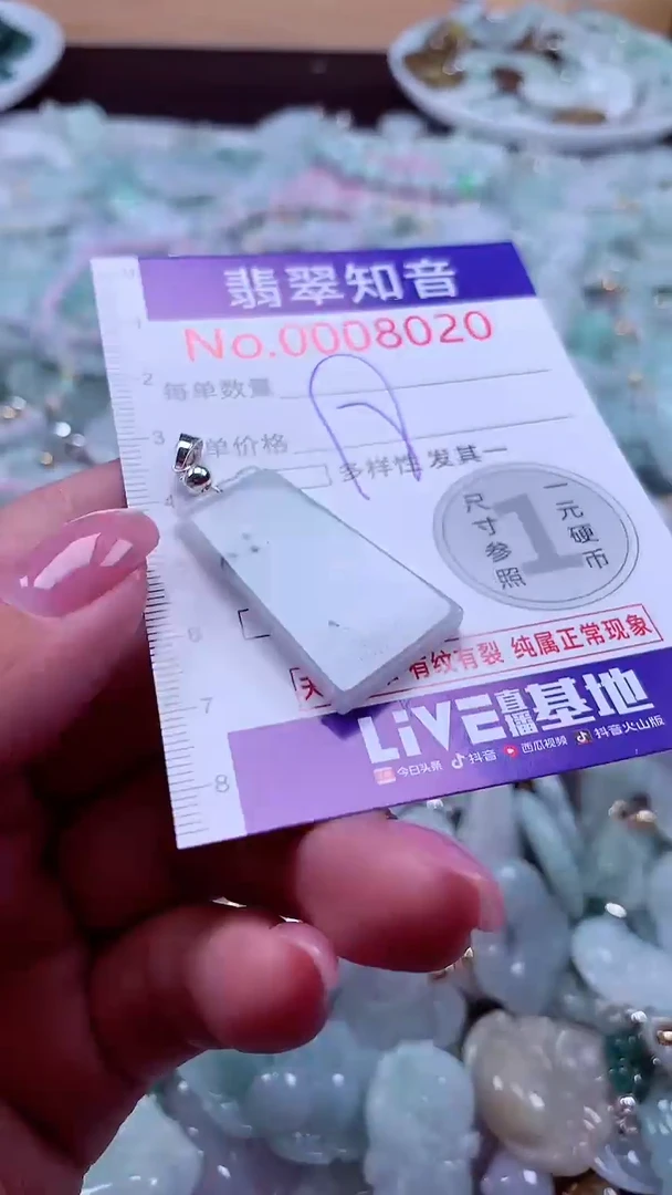 颈饰未镶嵌翡翠8020