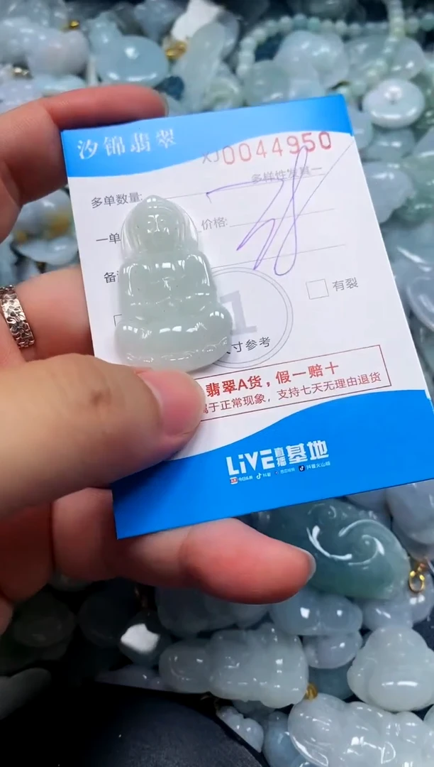 颈饰未镶嵌翡翠闪购商品0044950